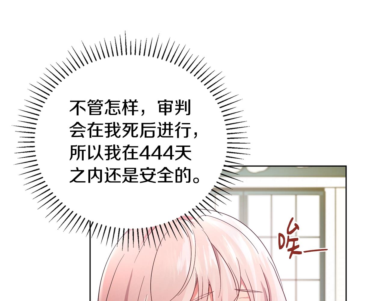 第2话 撞见秘密17