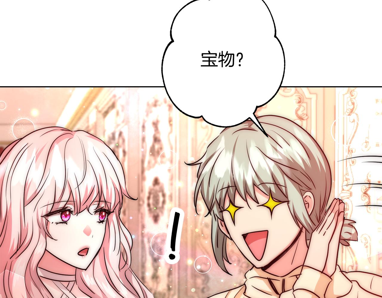 第37话 四个宝物143