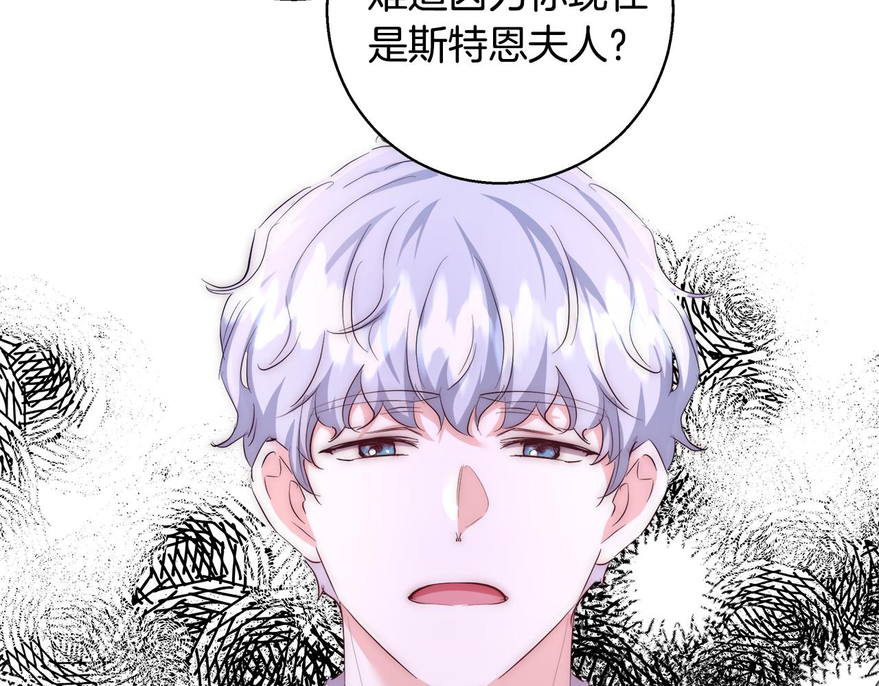 第53话 科米的身份（2）23