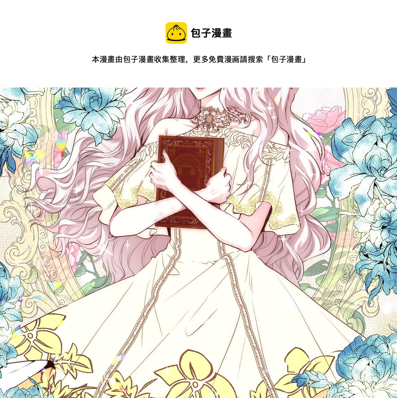 第24话 沐浴74