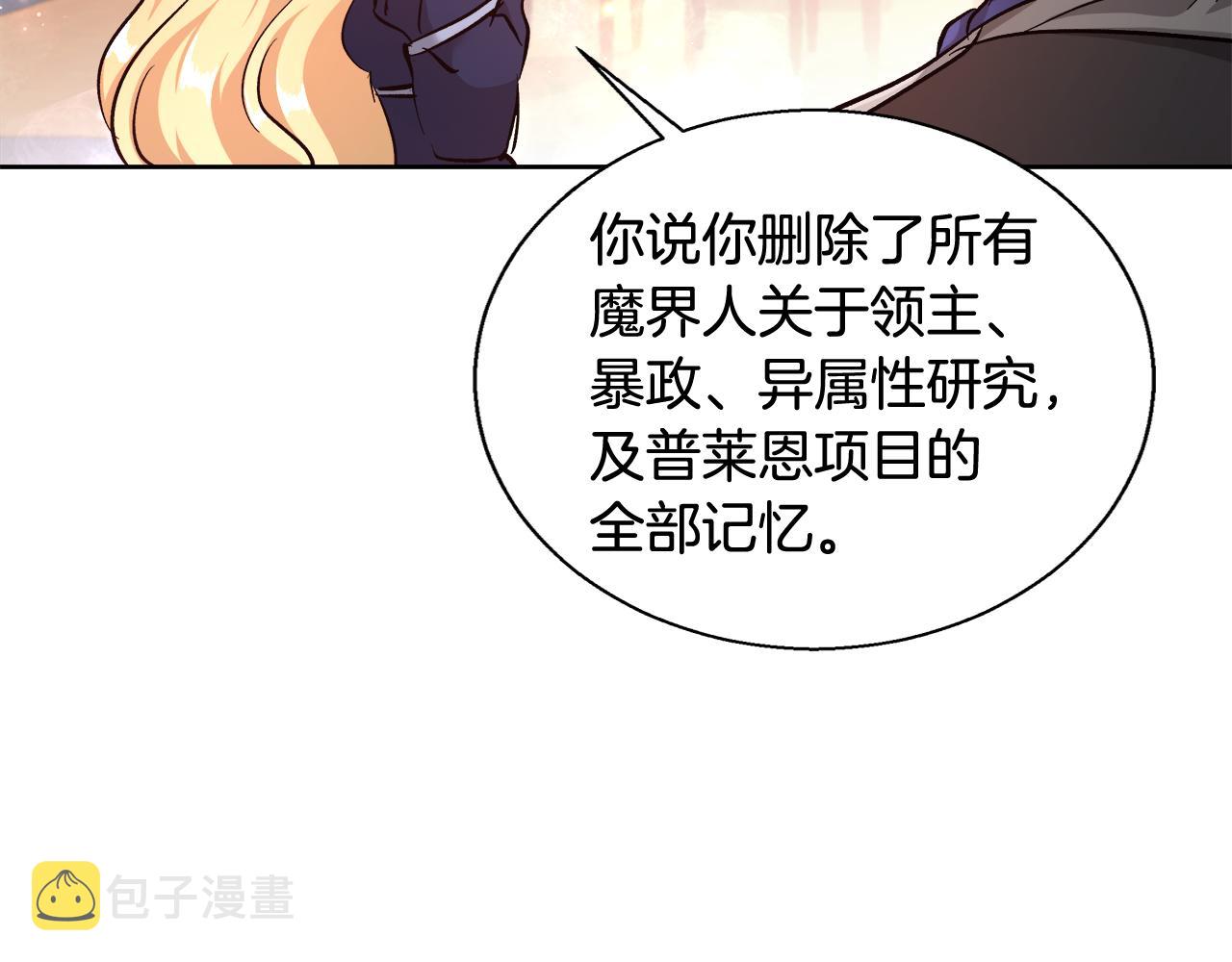第59话 控制阿贝尔15
