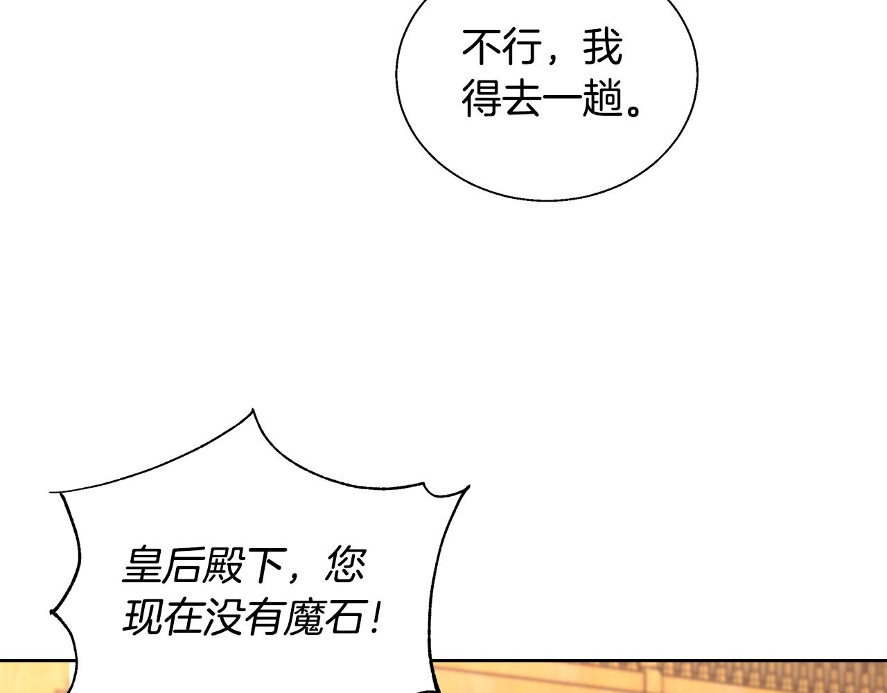 第52话 科米的身份（1）64