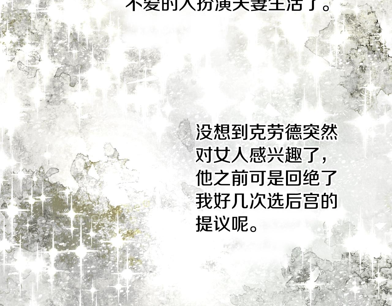 第2话 撞见秘密105
