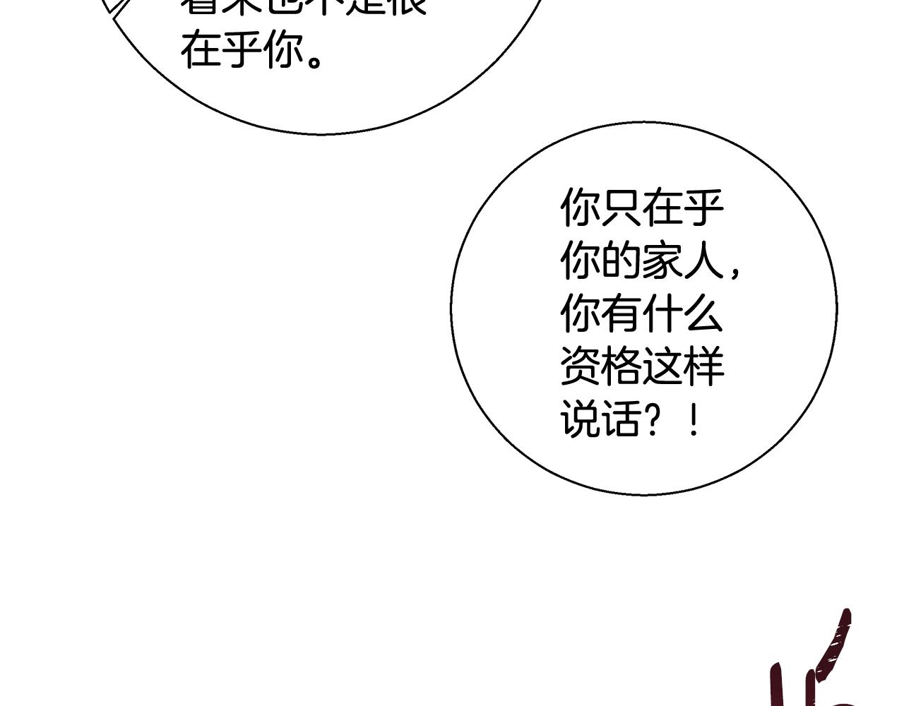 第62话 解锁保险箱105