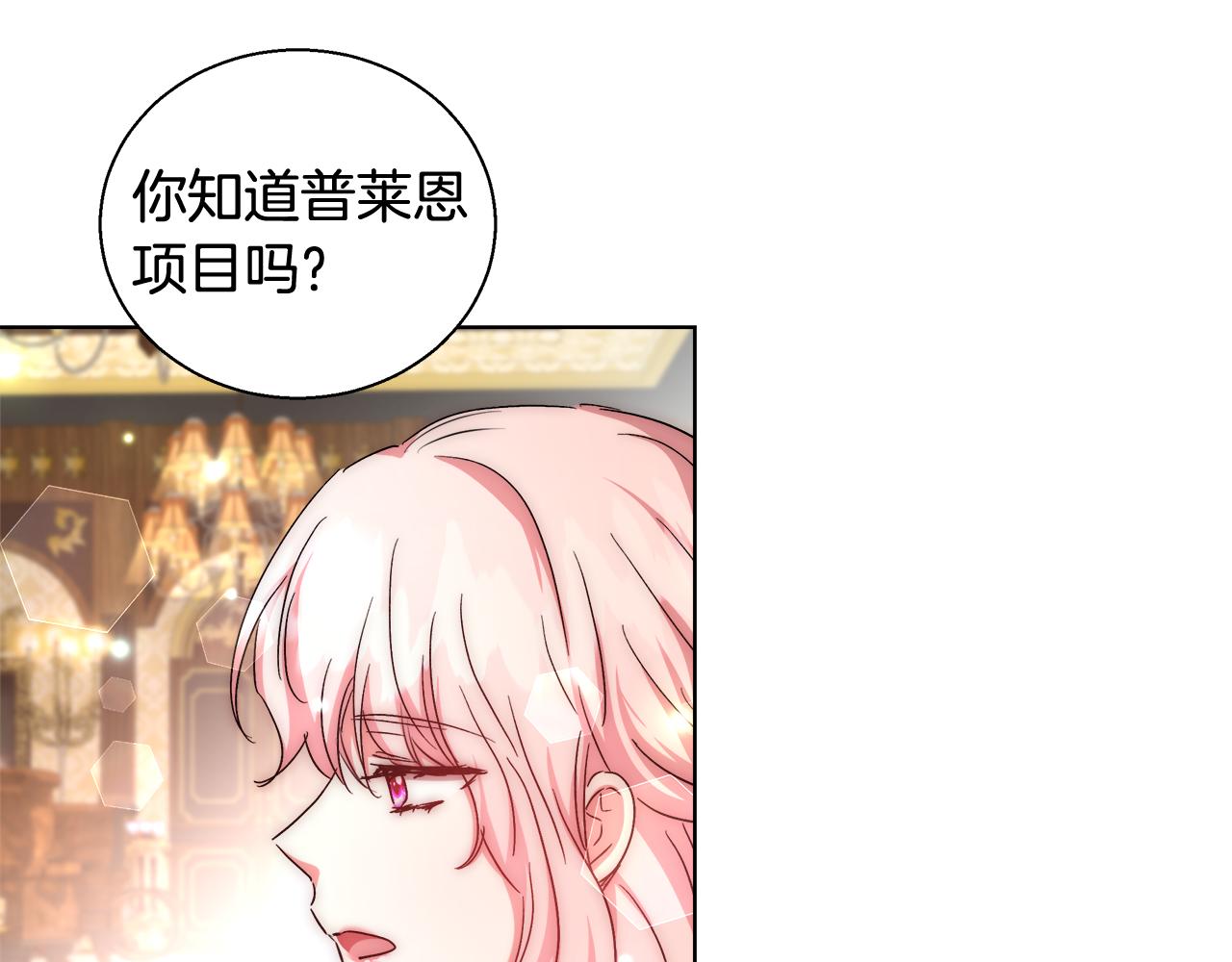 第46话 罗费尔圣地47