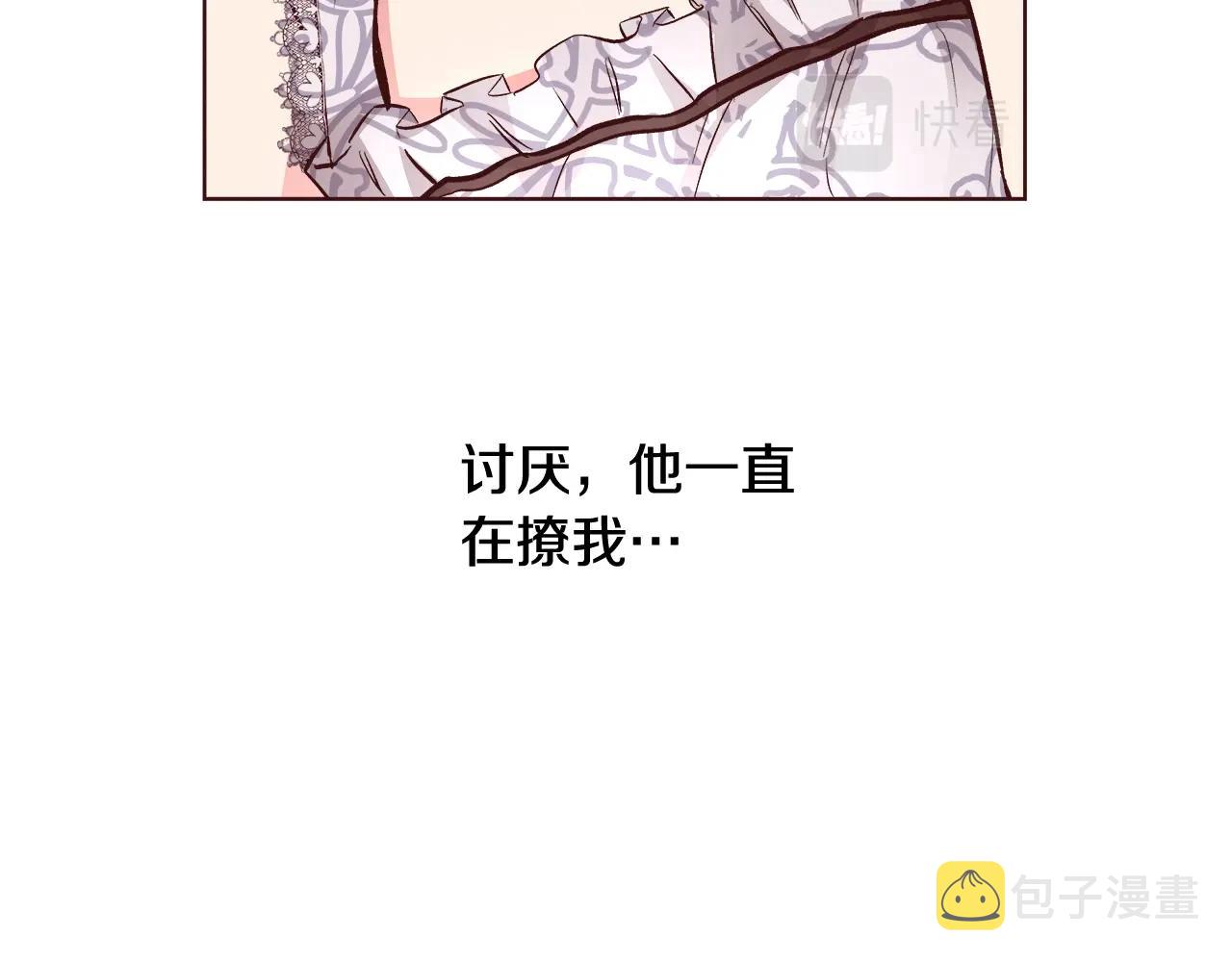 第18话 是你先主动的129