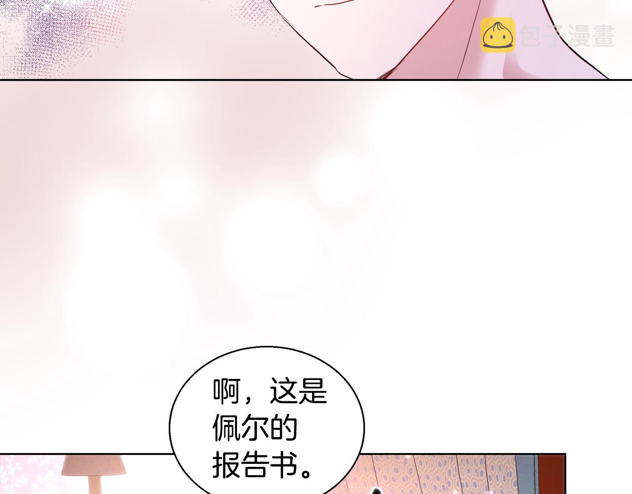 第43话 莎琳求婚45