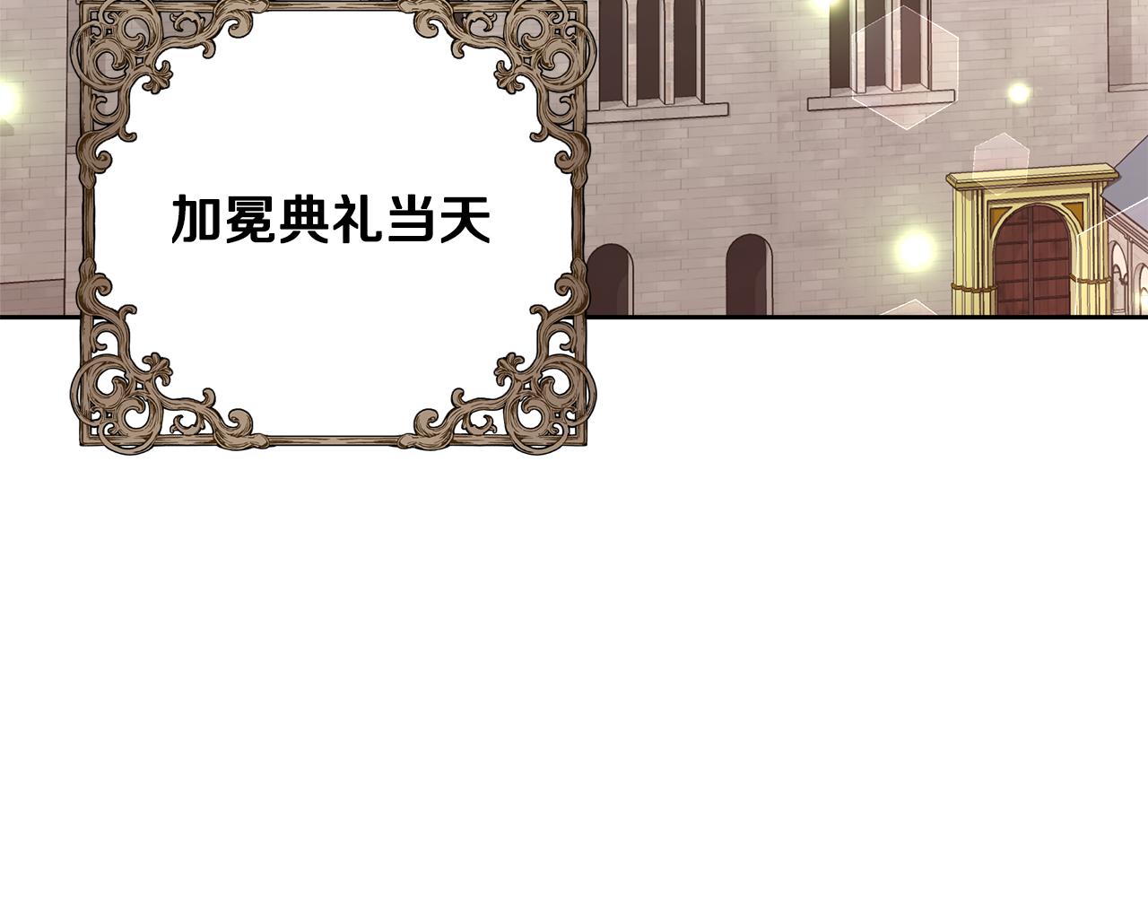 第68话 加冕典礼6
