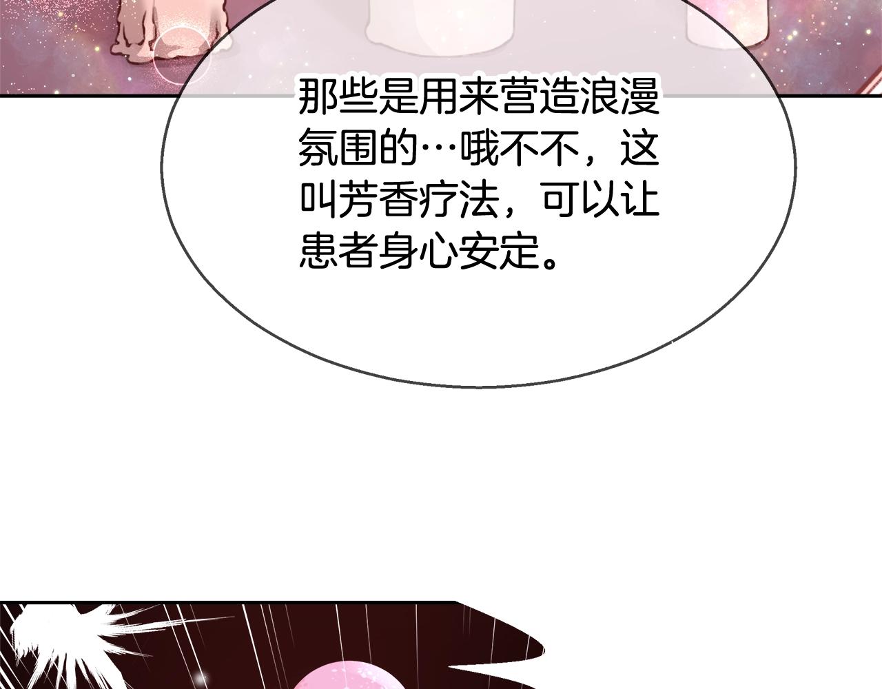 第12话 魔王晕倒127