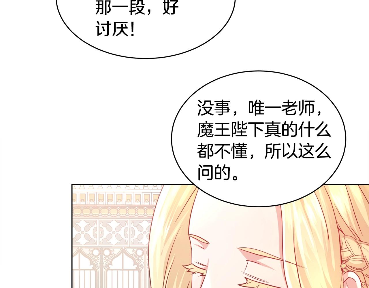 第3话 进度表12