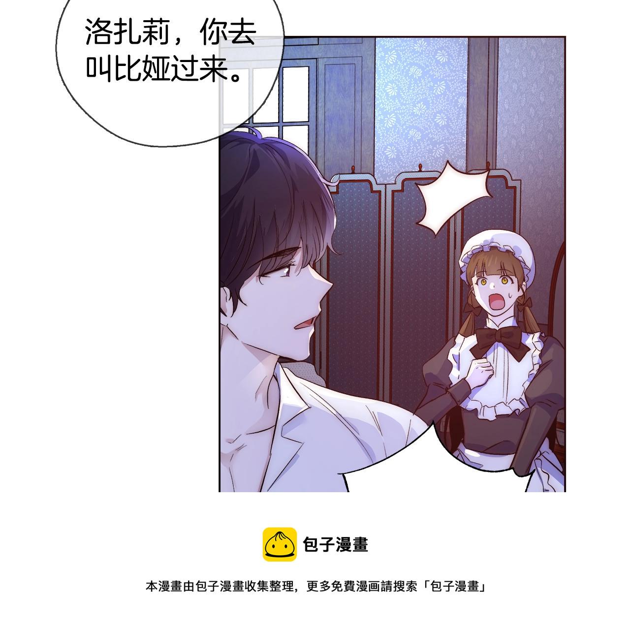 第21话 生日礼物45