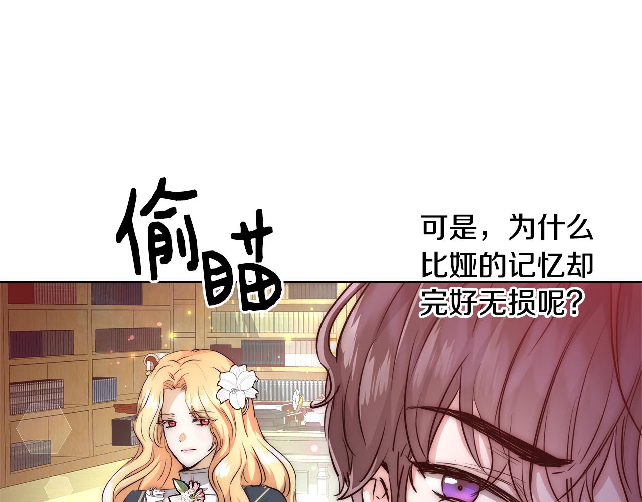第39话 怪盗沃雷特13