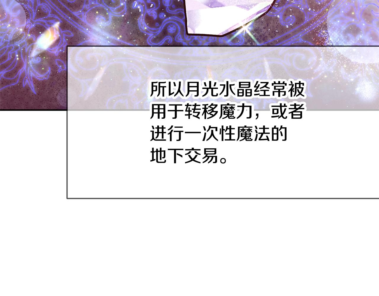 第11话 光属性71