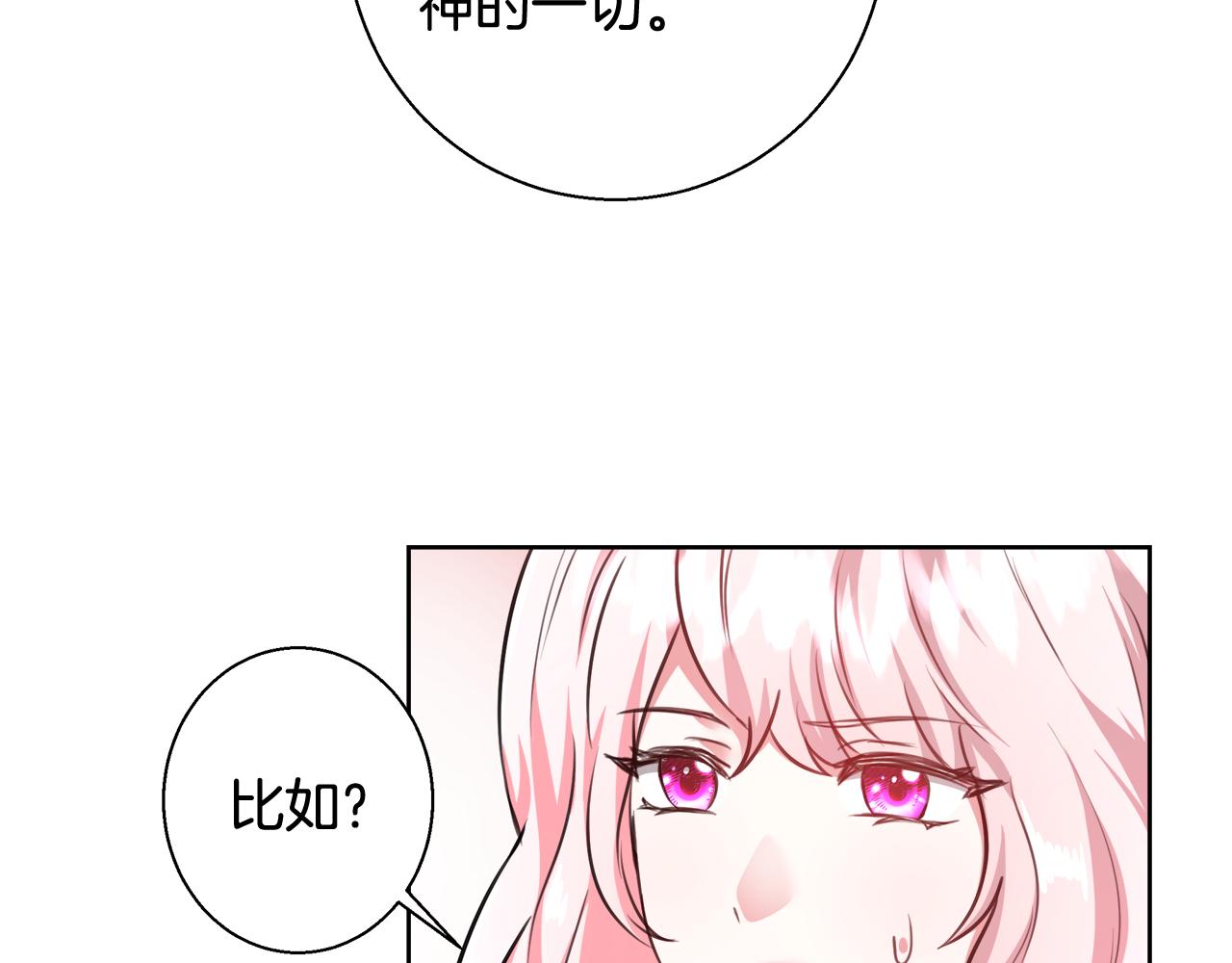 第58话 记忆删除魔法110