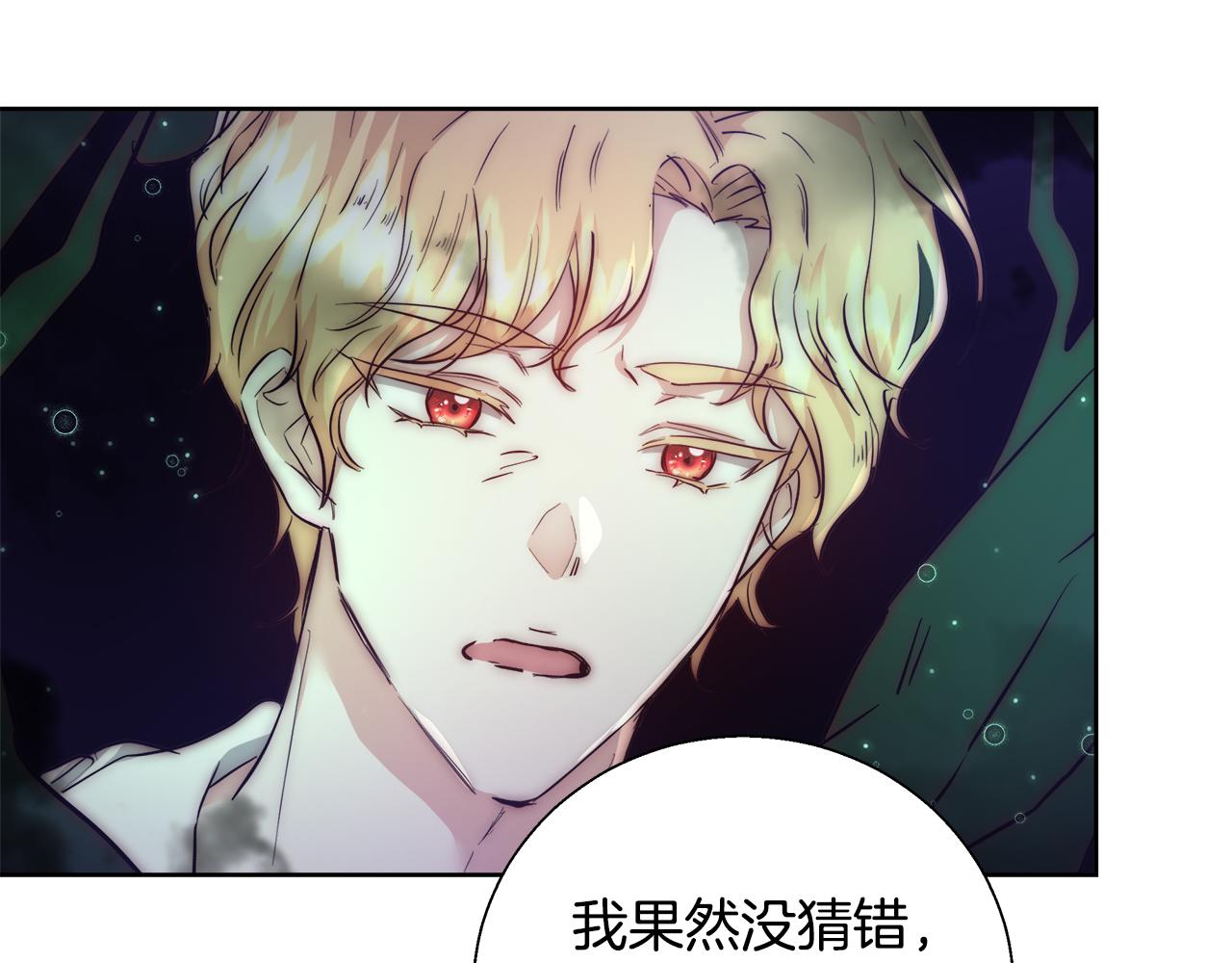 第53话 科米的身份（2）157