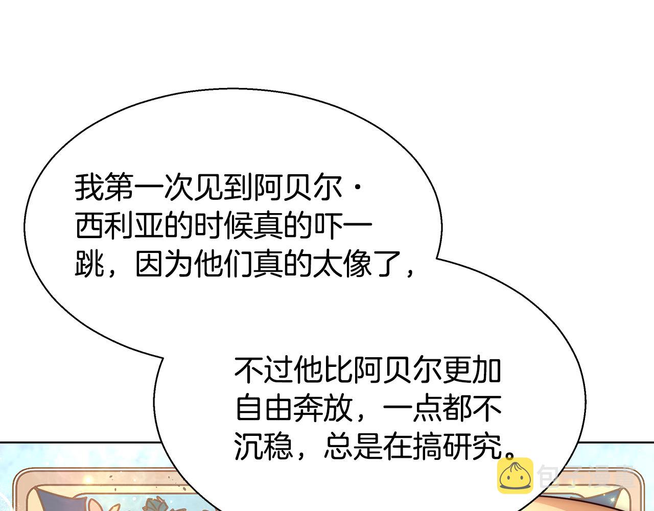 第39话 怪盗沃雷特25