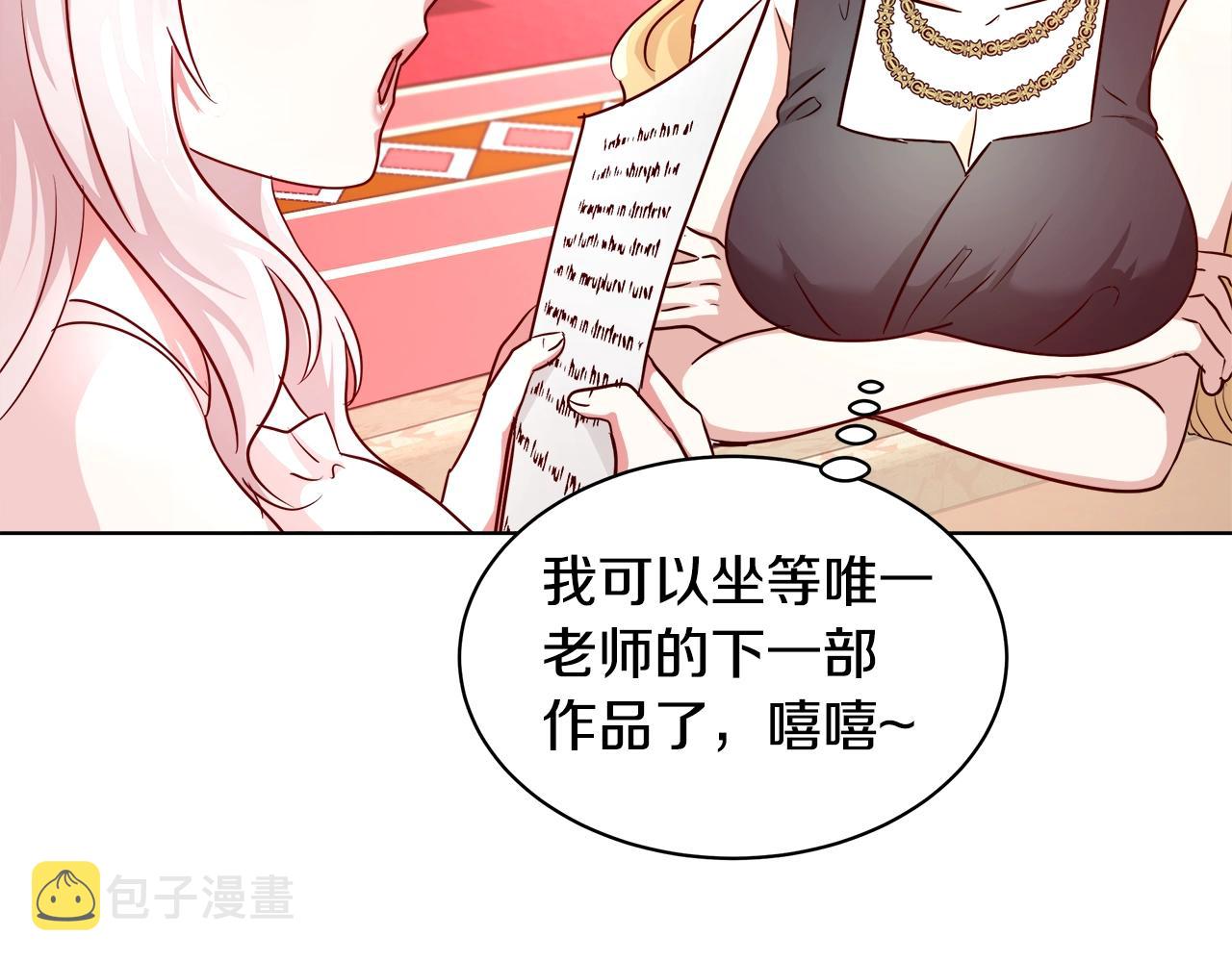 第3话 进度表90