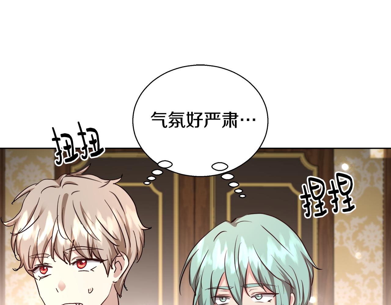 第46话 罗费尔圣地59