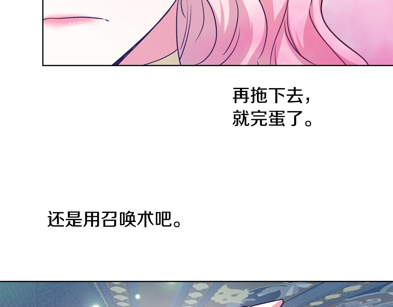 第47话 罗费尔夫人90