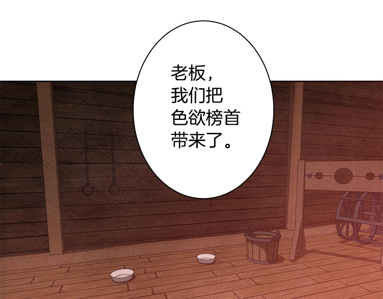 第30话 劫持103