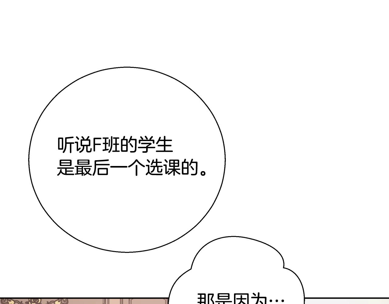 第16话 亲吻6