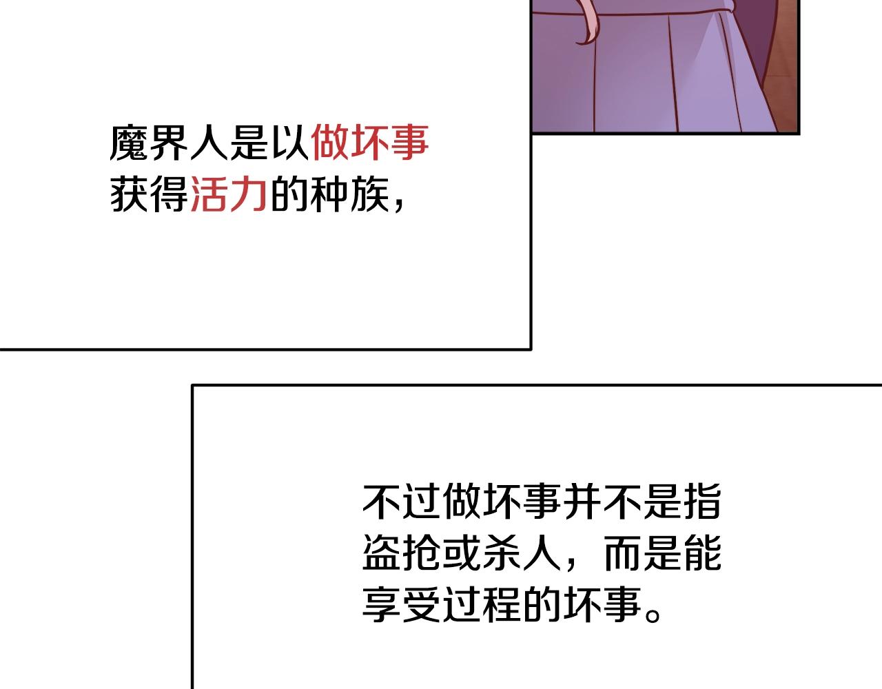 第12话 魔王晕倒20