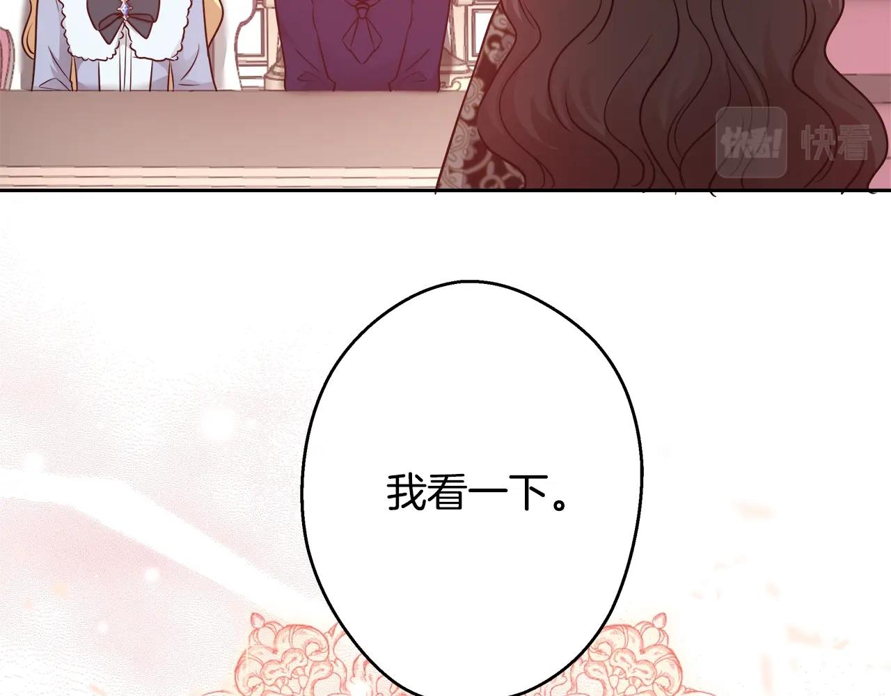 第11话 光属性48