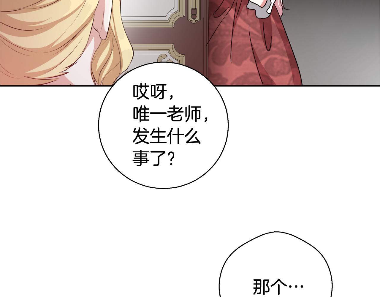 第50话 我是神？47