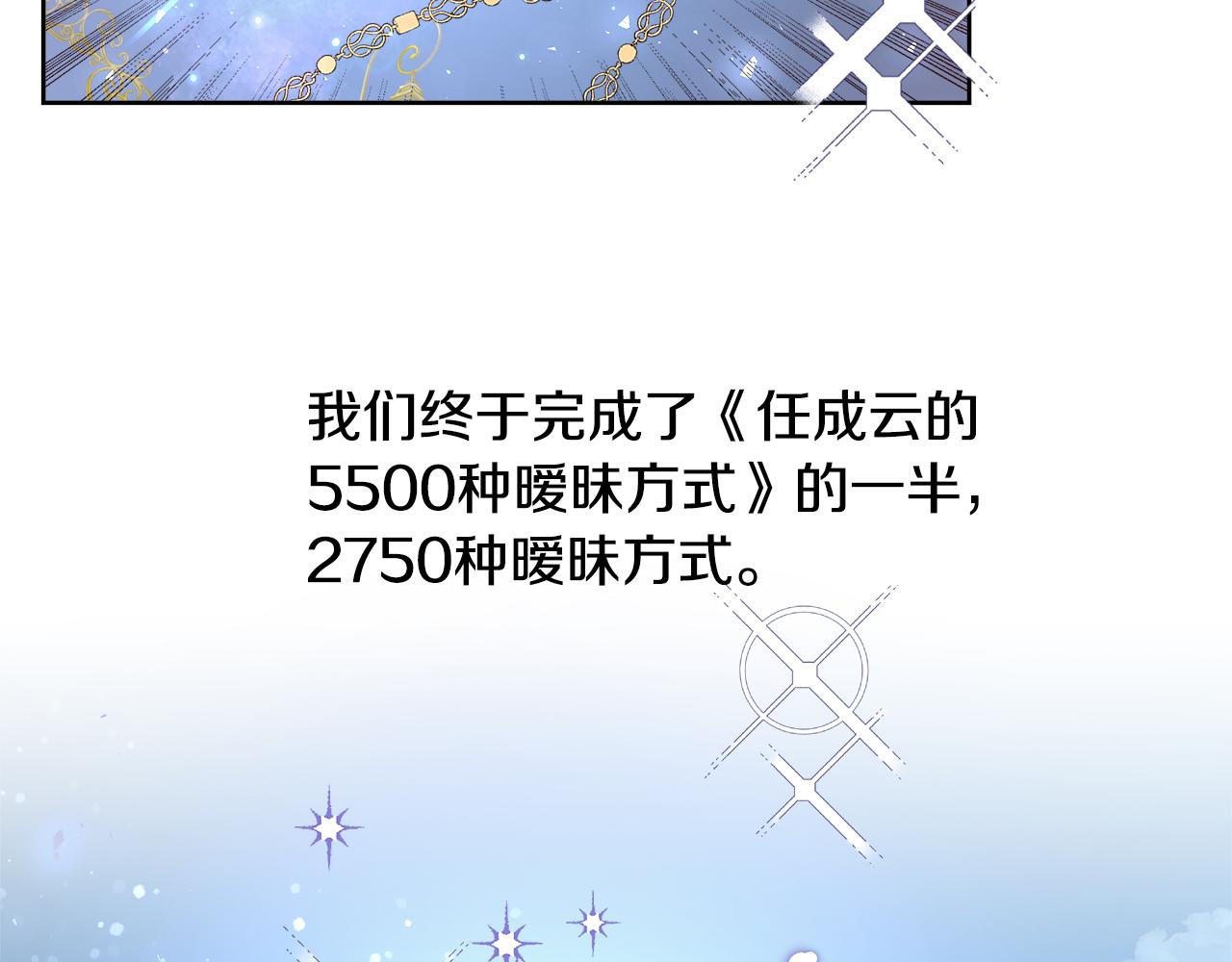 完结篇 我们结婚了120