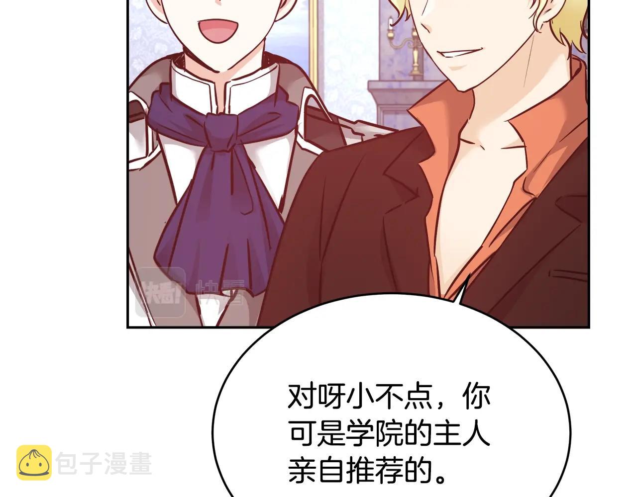第9话 新生科米23