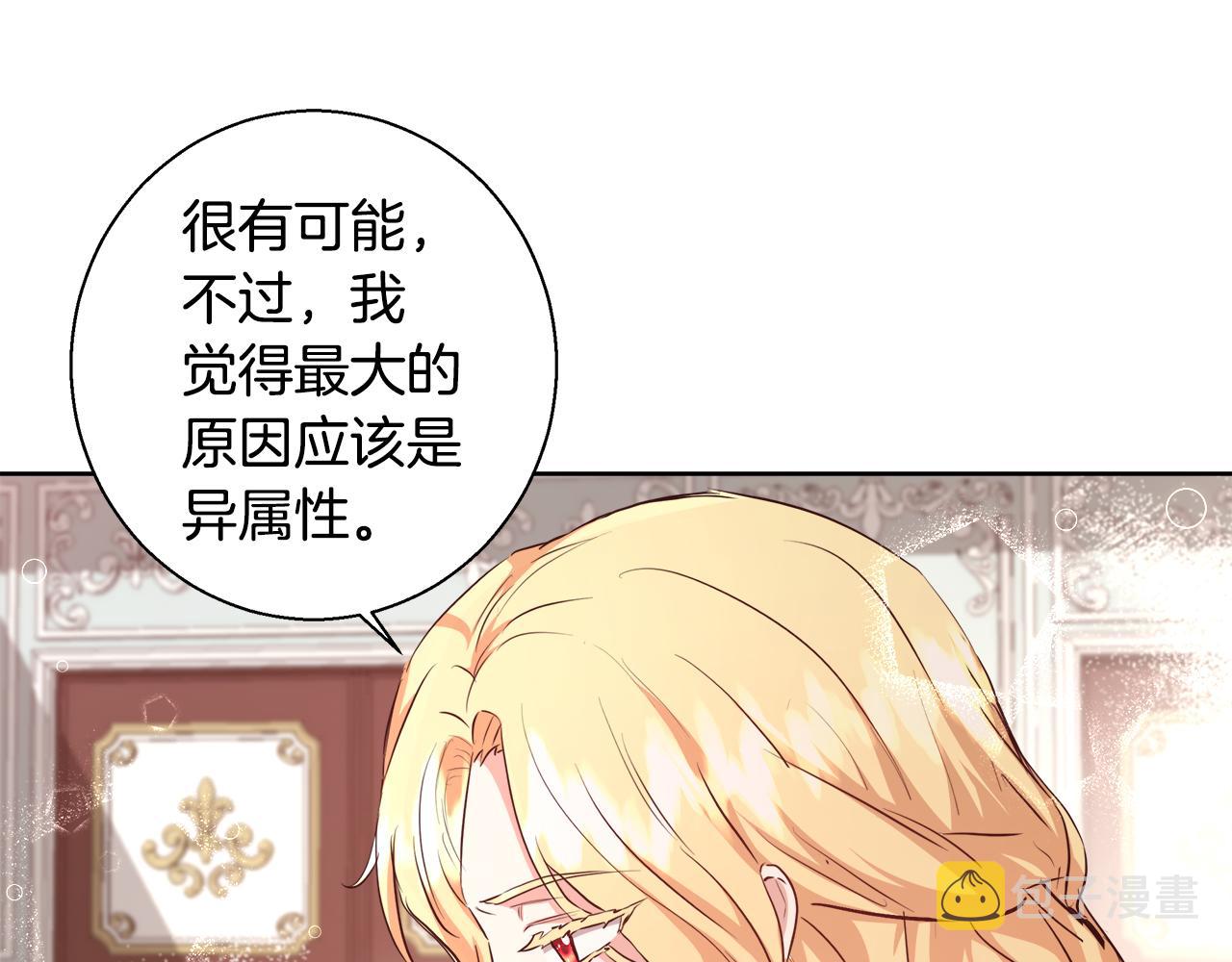第49话 阴魔力120