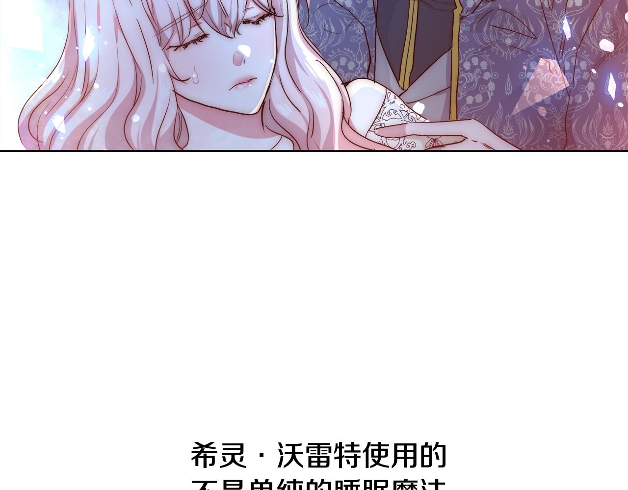 第34话 又见沃雷特99