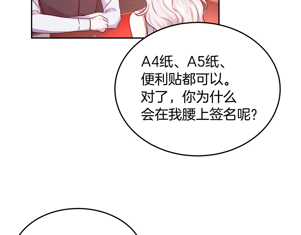 第7话 入学签名（1）124