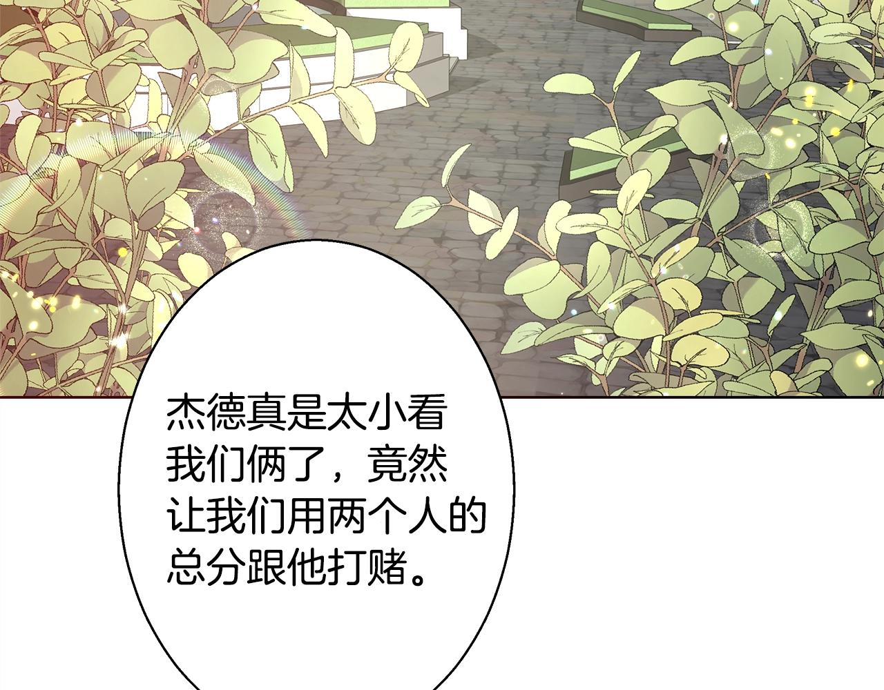 第26话 侵蚀黑暗14