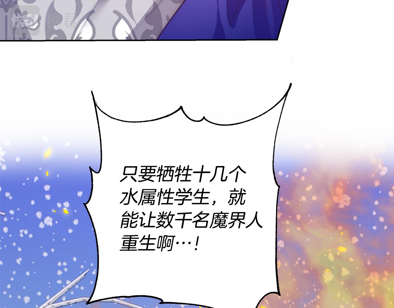 第56话 斯卡的往事141