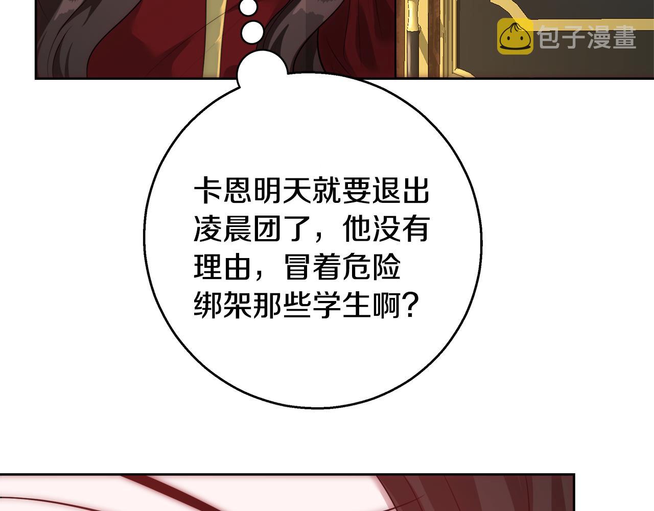第55话 馆长失踪66