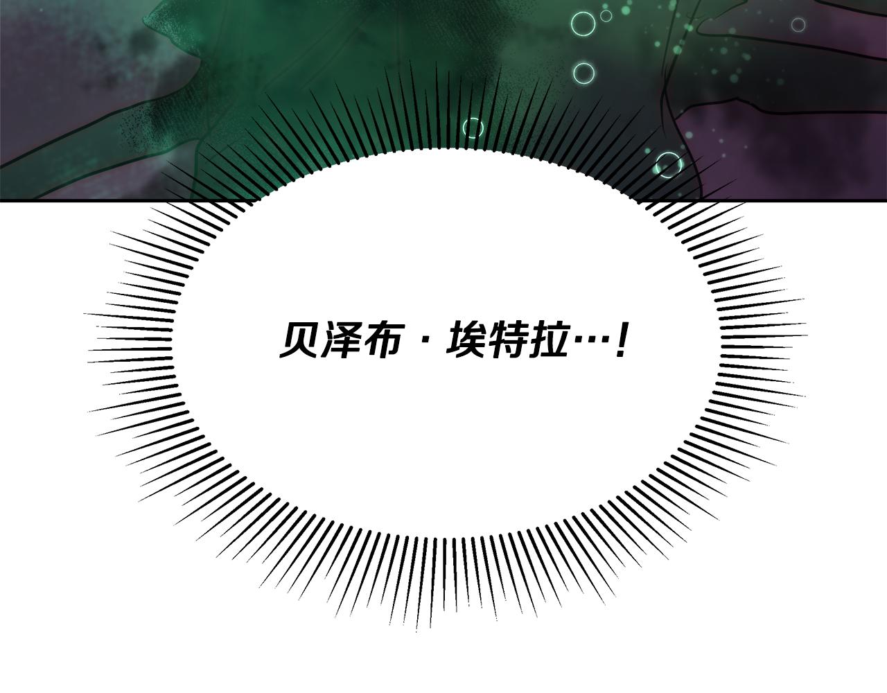 第53话 科米的身份（2）150
