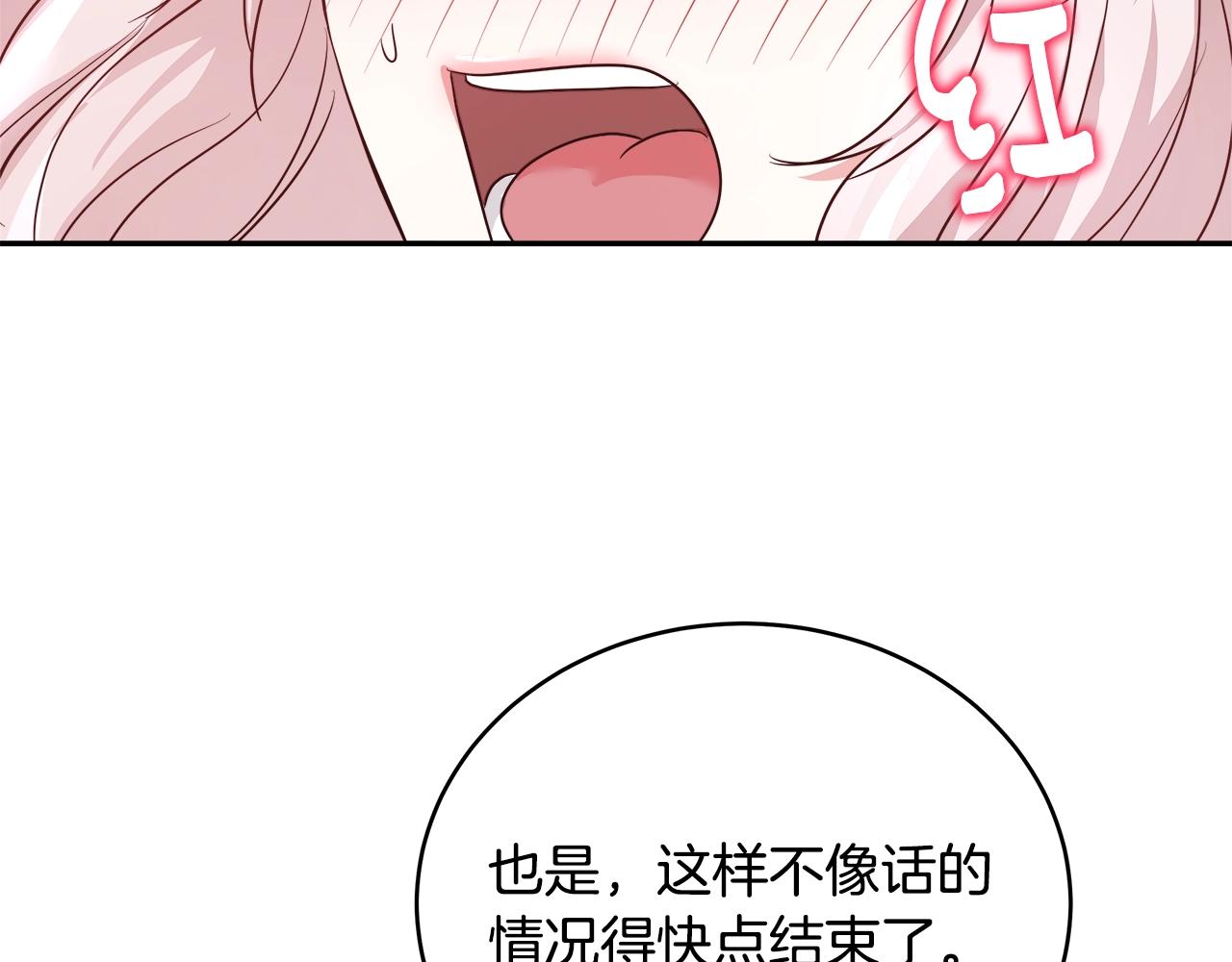 第4话 我想得到你34