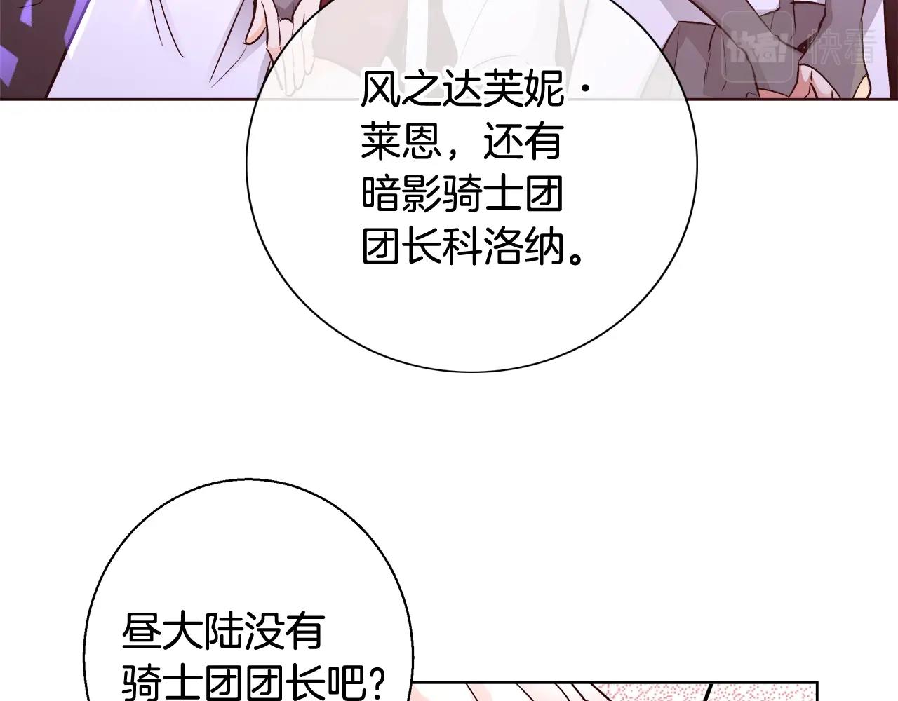 第18话 是你先主动的102