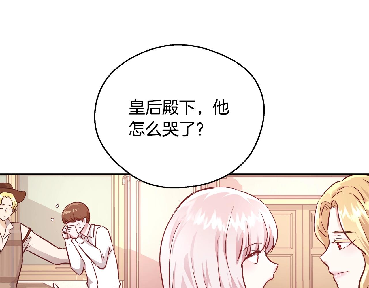 第11话 光属性74