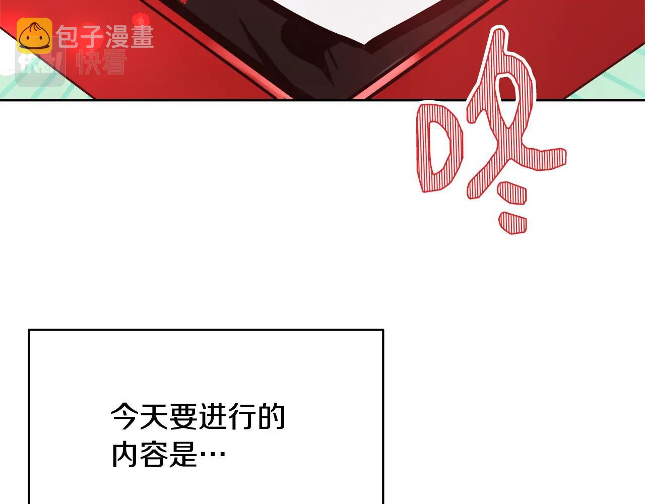 第5话 修改进度表75