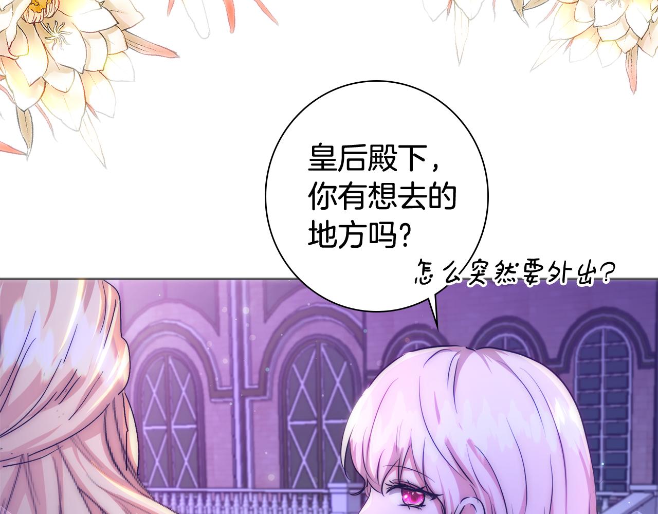 第48话 净化新月湖24