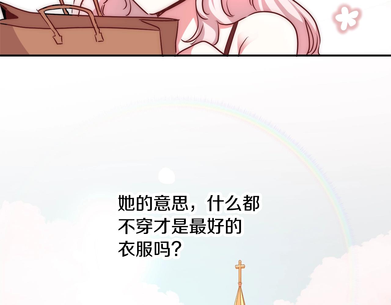 第32话 暧昧的一晚144