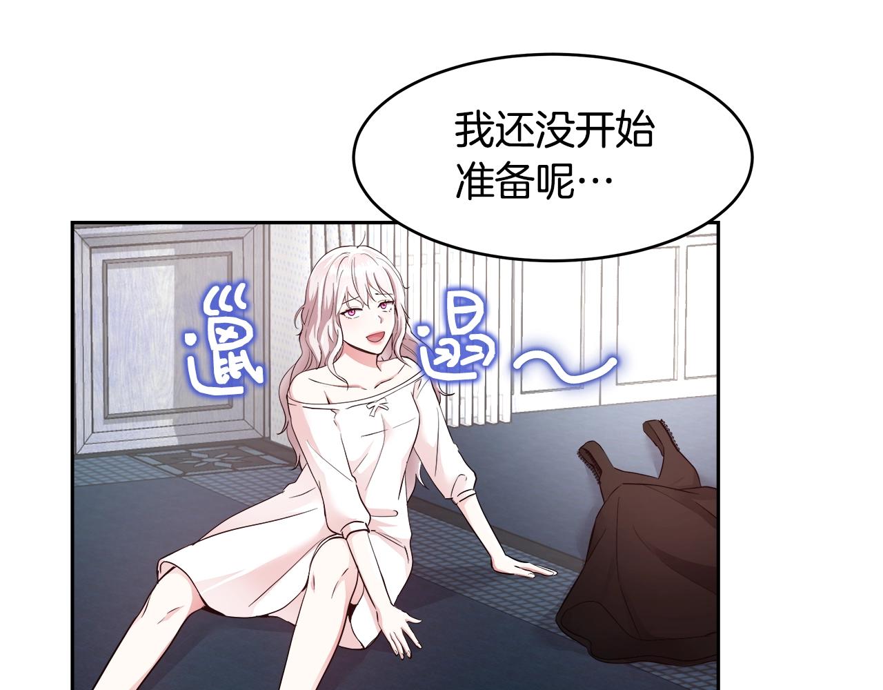 第5话 修改进度表98