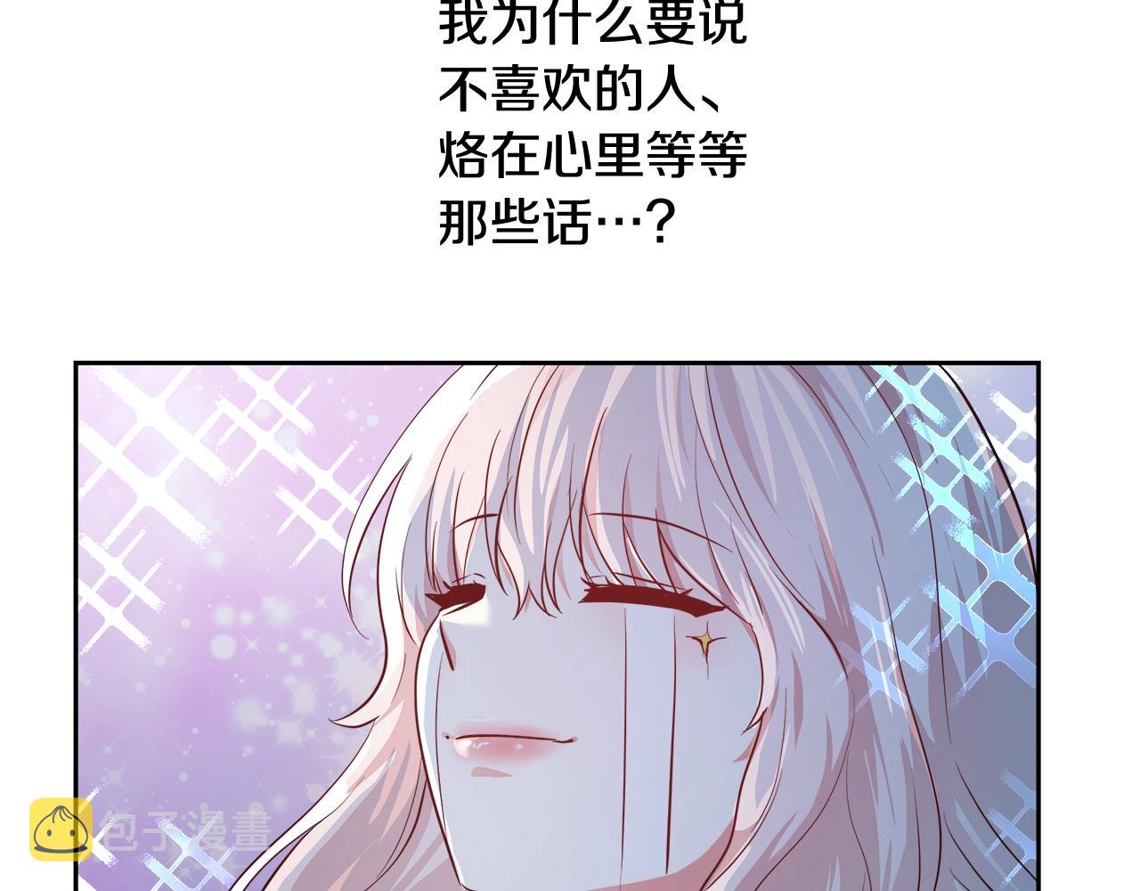 第4话 我想得到你127