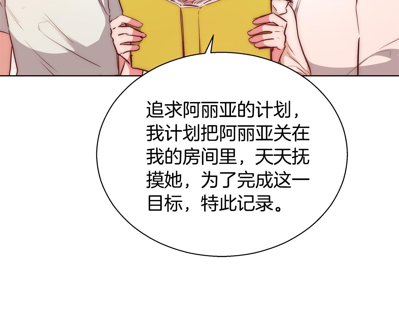 第41话 秘密书房27