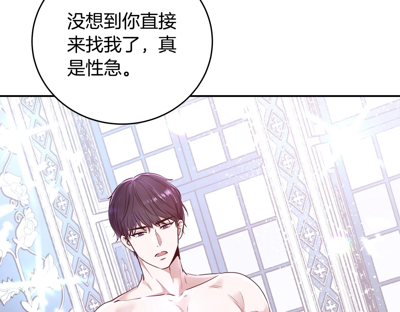 第4话 我想得到你29