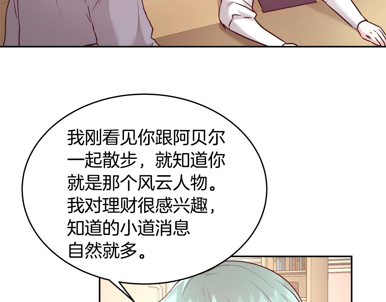 第9话 新生科米131
