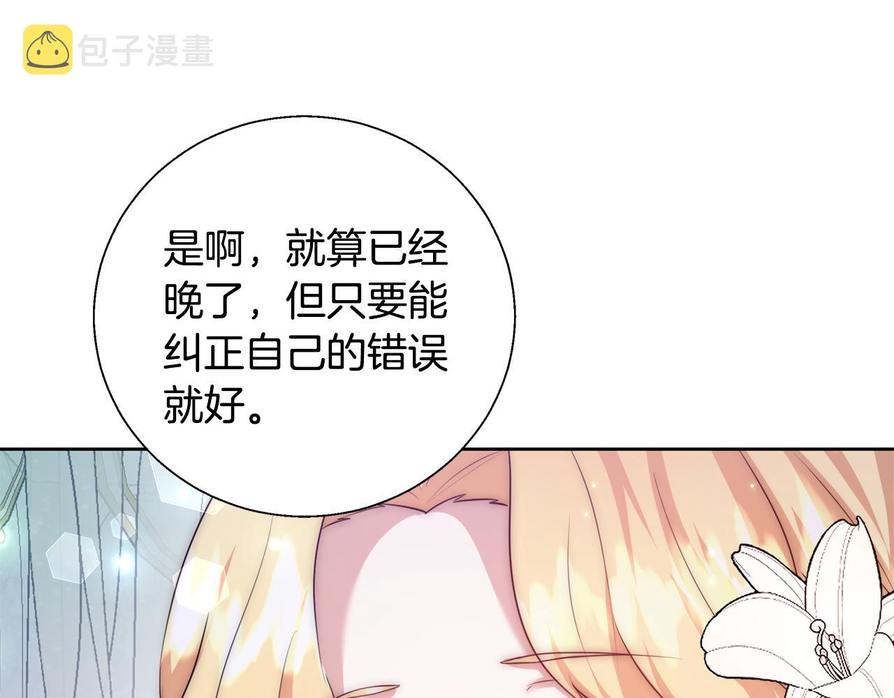 第53话 科米的身份（2）134