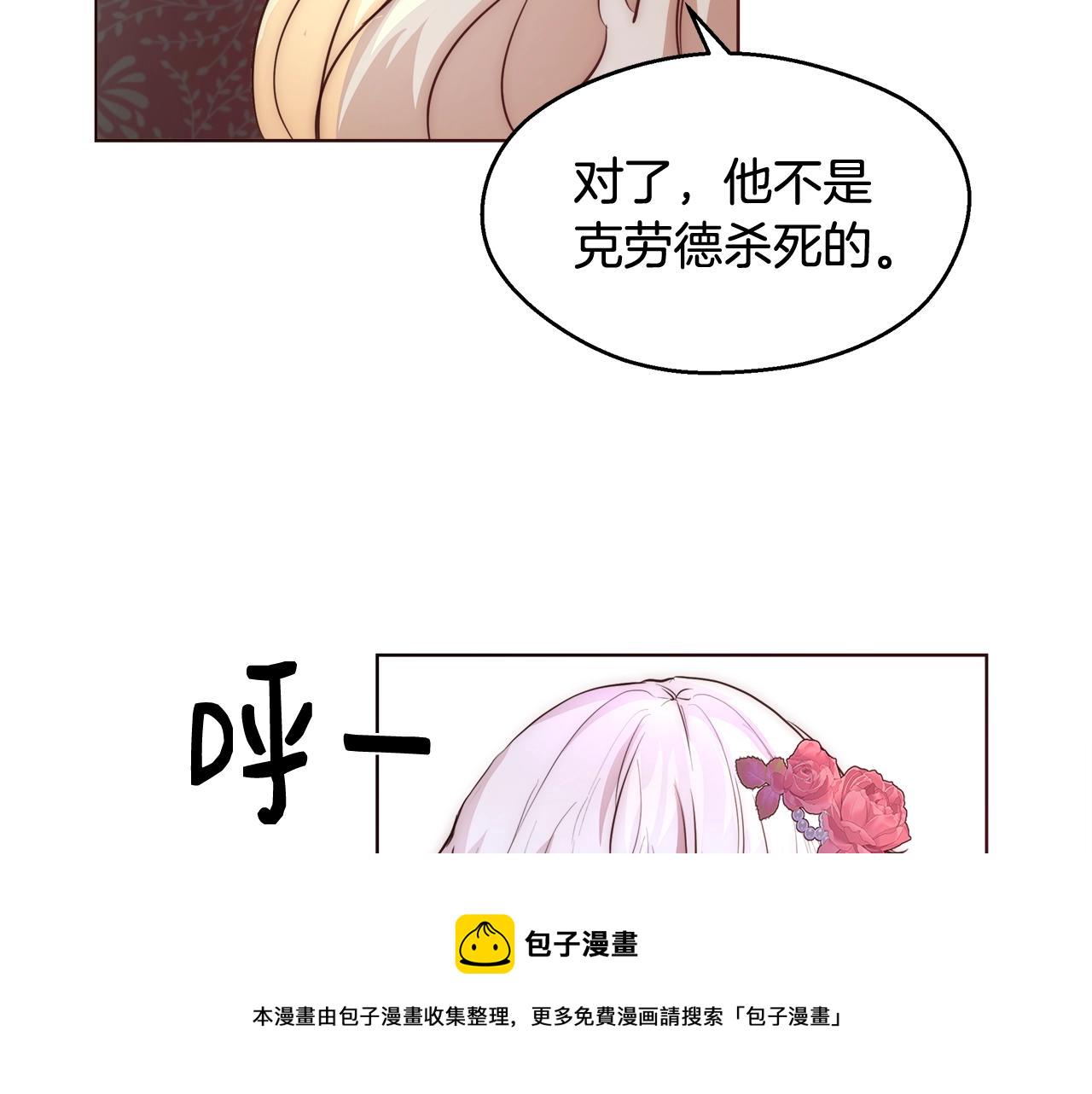 第21话 生日礼物97
